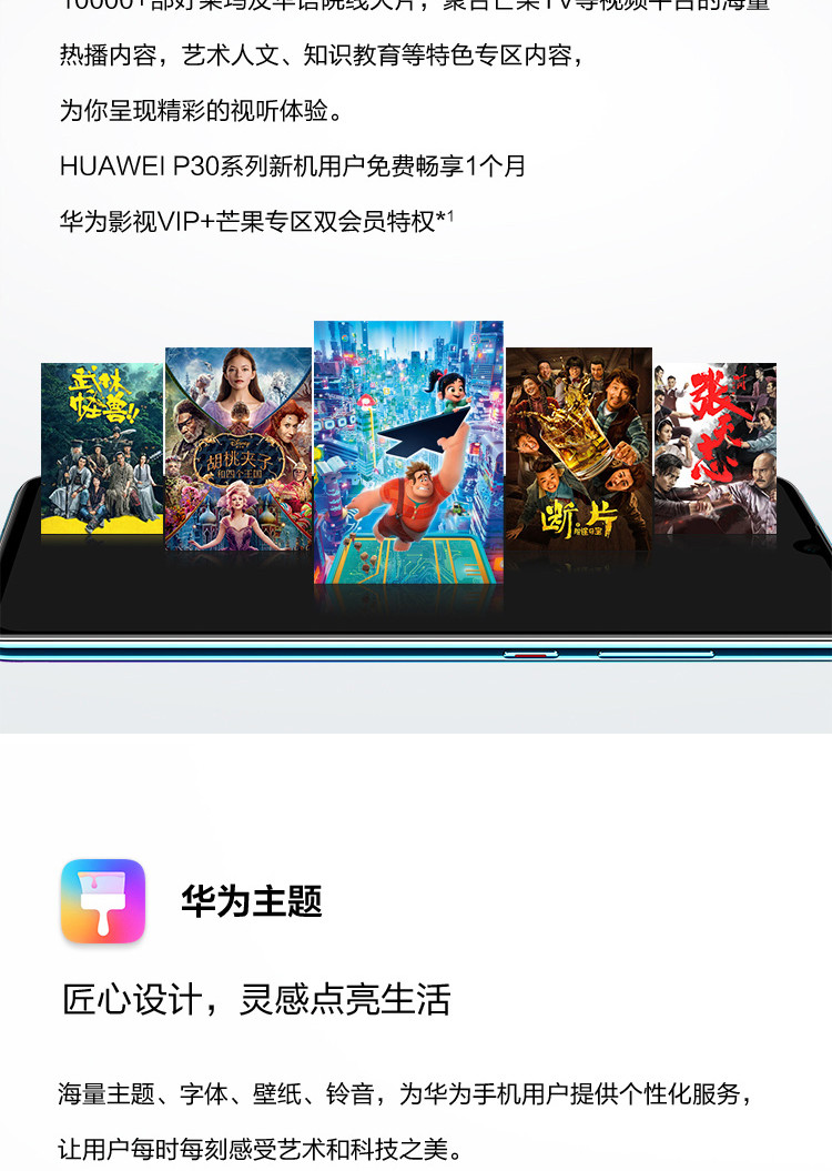 华为 HUAWEI P30 Pro手机 超大广角 超感光徕卡四摄10倍混合变焦 8GB+256GB