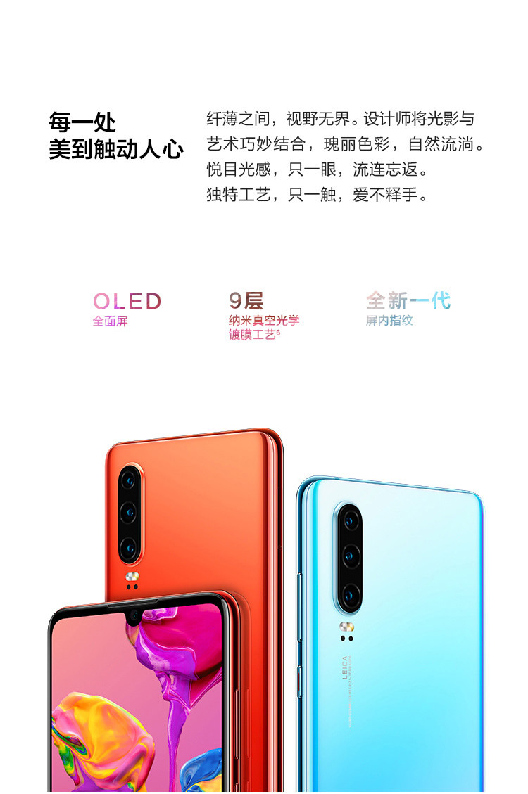 华为/HUAWEI P30 pro手机 8+512GB超感光徕卡三摄AI智能芯片屏内指纹全网通手机