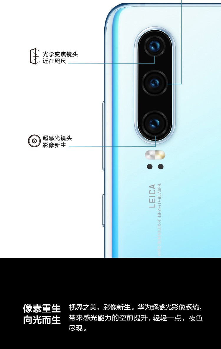 华为 HUAWEI P30 Pro手机 超大广角 超感光徕卡四摄10倍混合变焦 8GB+256GB