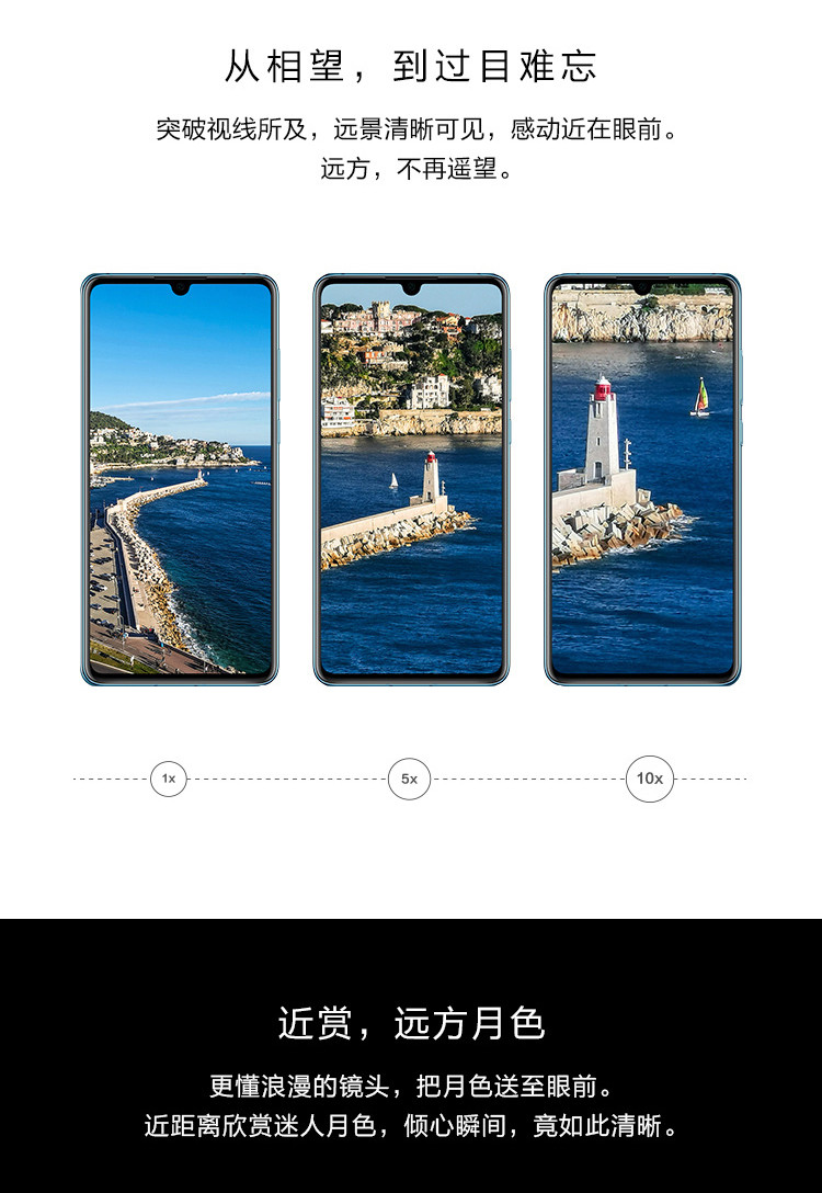 华为 HUAWEI P30 Pro 8GB+128GB 超大广角 超感光徕卡四摄10倍混合变焦