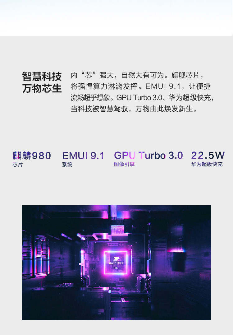 华为/HUAWEI P30 Pro手机8GB+256GB 超大广角 超感光徕卡四摄10倍混合变焦