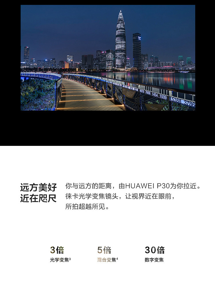 华为/HUAWEI P30手机8+64GB 超感光徕卡三摄麒麟980AI智能芯片屏幕指纹全网通手机