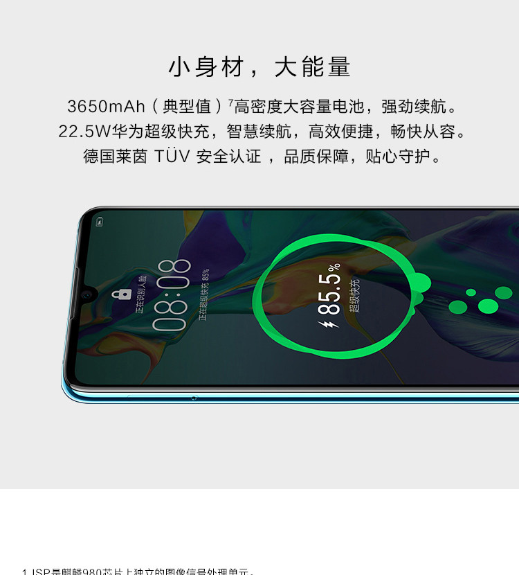 华为 HUAWEI P30 Pro手机 超大广角 超感光徕卡四摄10倍混合变焦 8GB+256GB