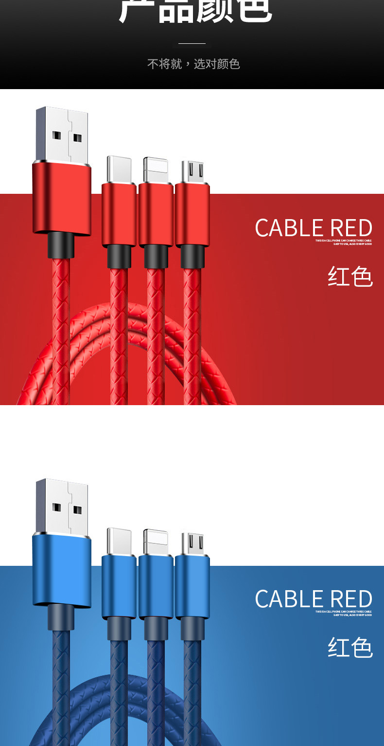 独到DT-100 苹果/Type-c/安卓数据线 三合一手机充电器线 一拖三USB 3A数据线