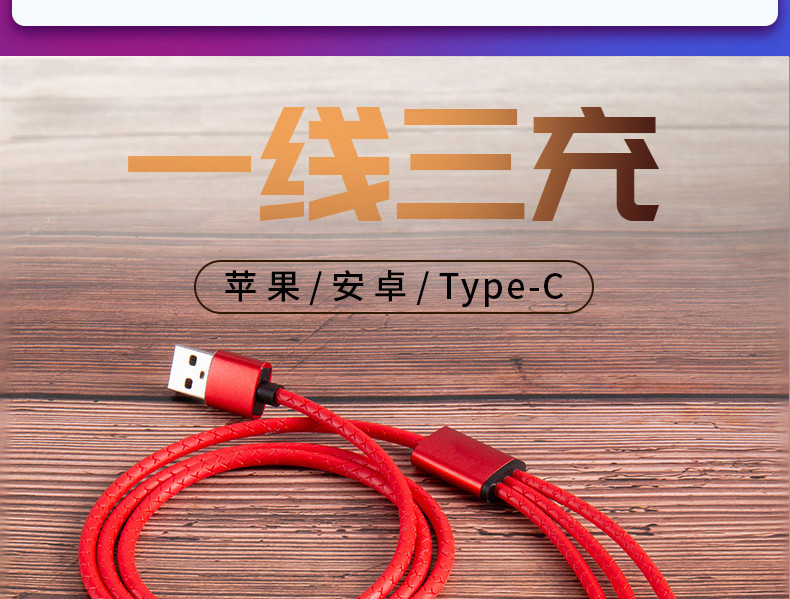 独到DT-100 苹果/Type-c/安卓数据线 三合一手机充电器线 一拖三USB 3A数据线