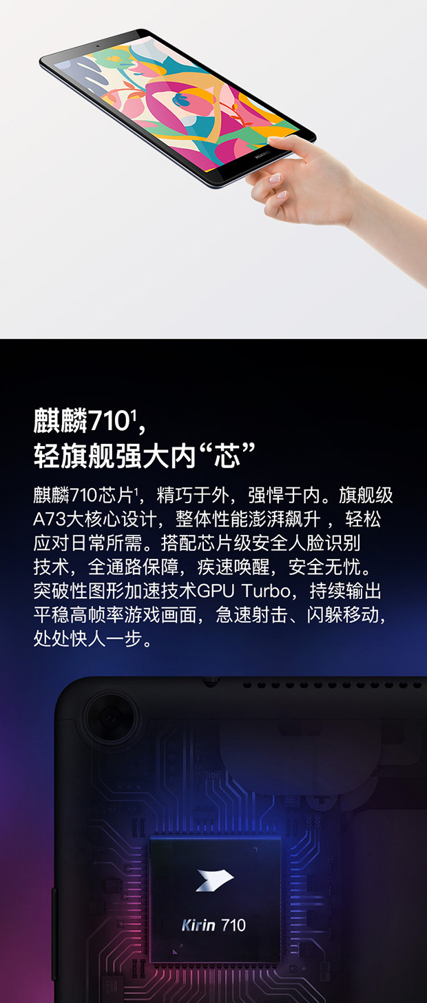 华为/HUAWEI 华为平板 M5 青春版 8.0英寸智能语音平板电脑4GB+64GB 全网通