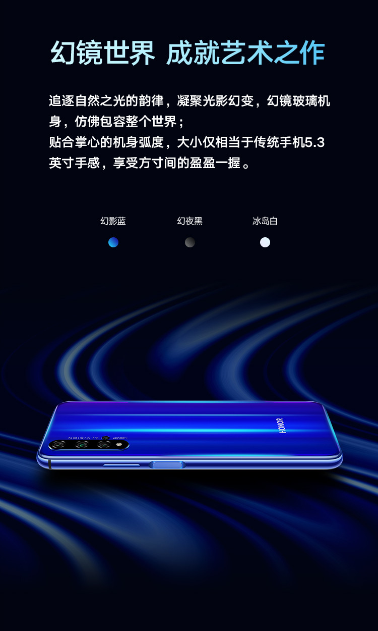 华为/HUAWEI 荣耀20全网通手机8+256GB 4800万超广角AI四摄 3200W美颜自拍