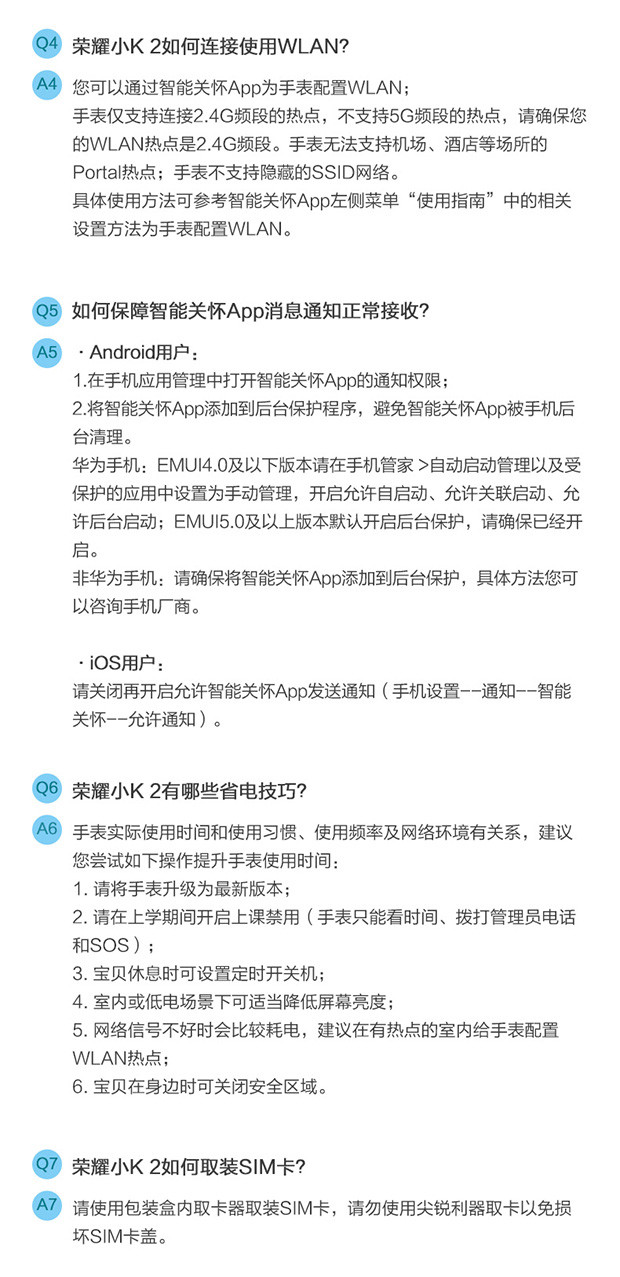 华为/HUAWEI 荣耀儿童手表小K2 七重定位/电子围栏/语音通话/好友聊天/远程监听/一键SOS