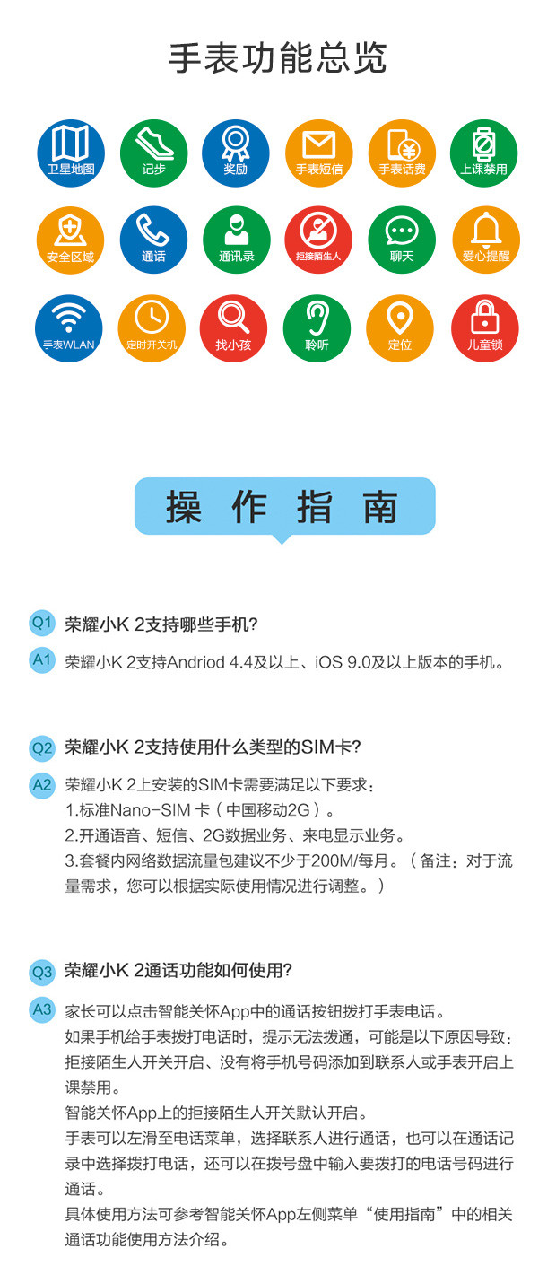 华为/HUAWEI 荣耀儿童手表小K2 七重定位/电子围栏/语音通话/好友聊天/远程监听/一键SOS