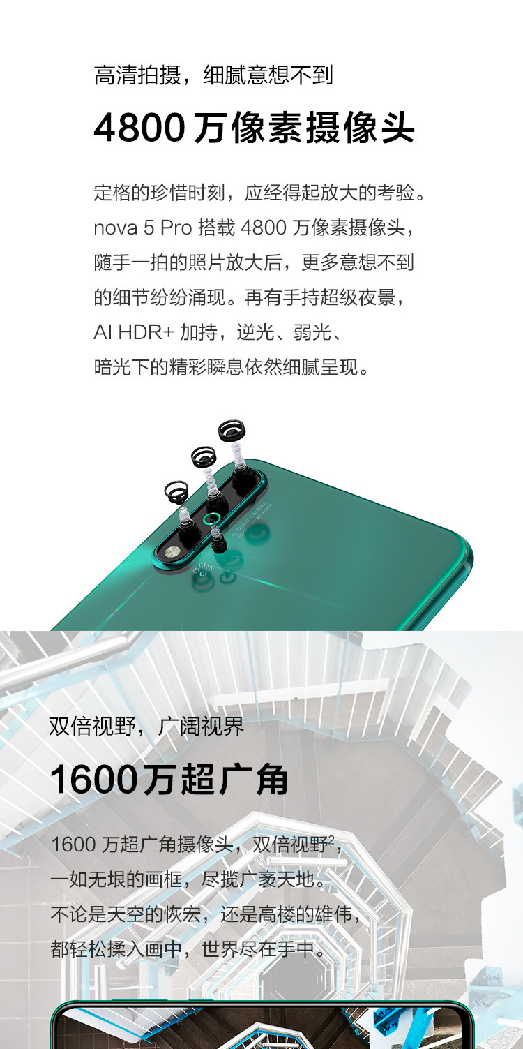 华为/HUAWEI nova 5 Pro手机 8GB+128GB 全网通双4G手机