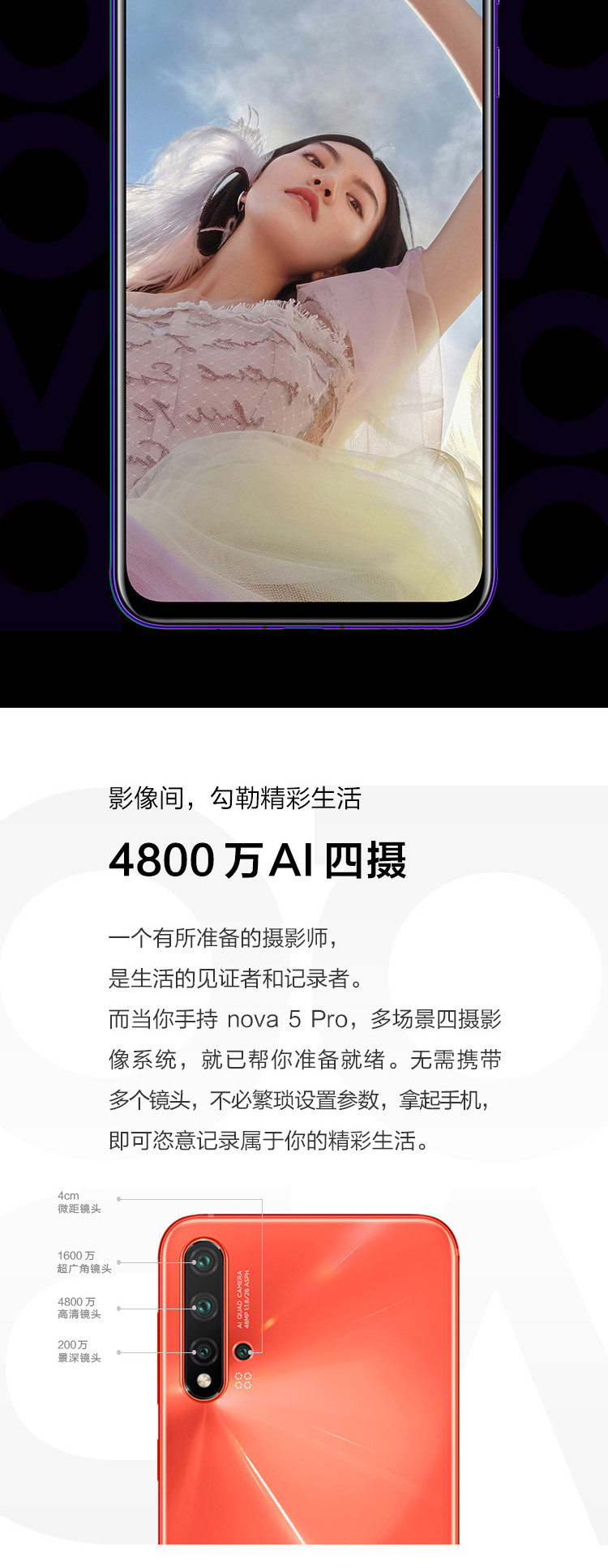 华为/HUAWEI nova 5 Pro手机 8GB+128GB 全网通双4G手机