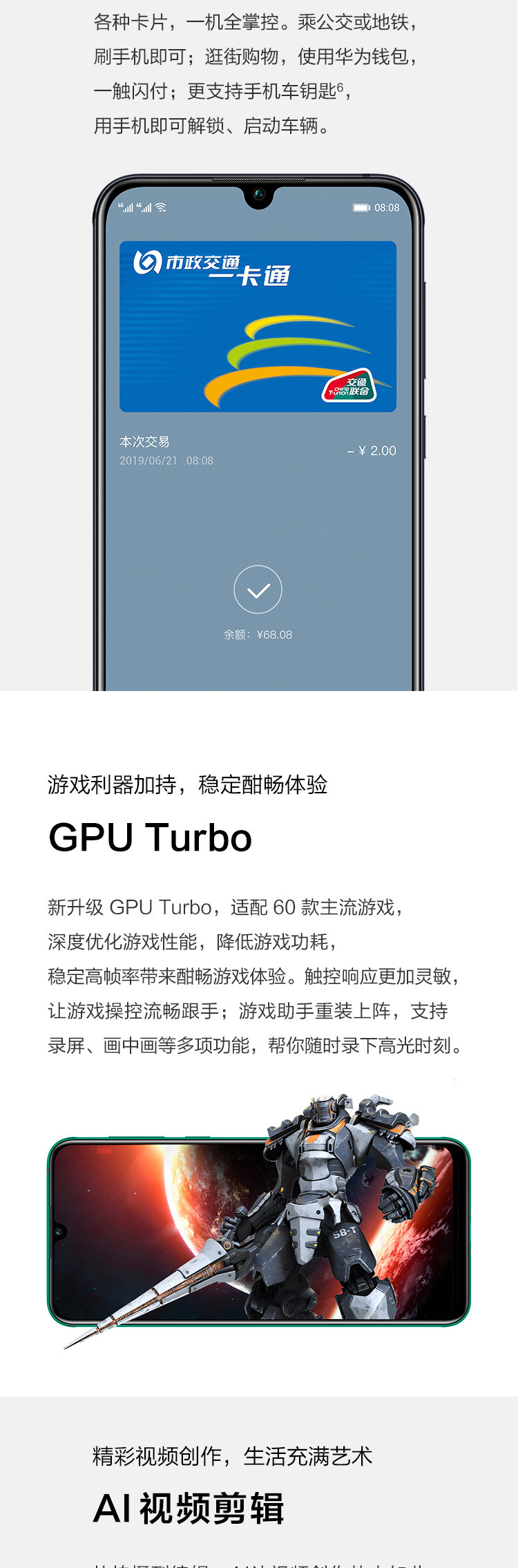 华为/HUAWEI nova 5 Pro手机 8GB+128GB 全网通双4G手机