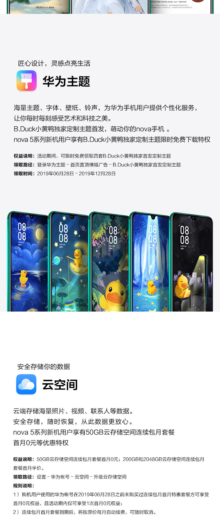 华为/HUAWEI nova 5 Pro手机 8GB+128GB 全网通双4G手机