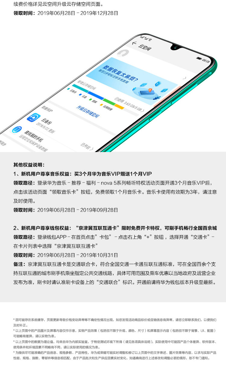 华为/HUAWEI nova 5 Pro手机 8GB+128GB 全网通双4G手机