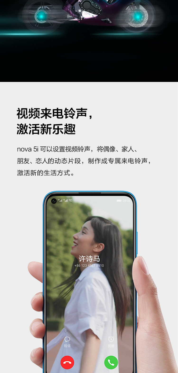 华为nova5i 8+128GB 双卡双待全网通 后置AI四摄 极点全面屏 前置2400万高清摄像头