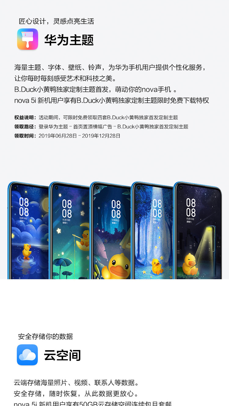 华为nova5i 8+128GB 双卡双待全网通 后置AI四摄 极点全面屏 前置2400万高清摄像头