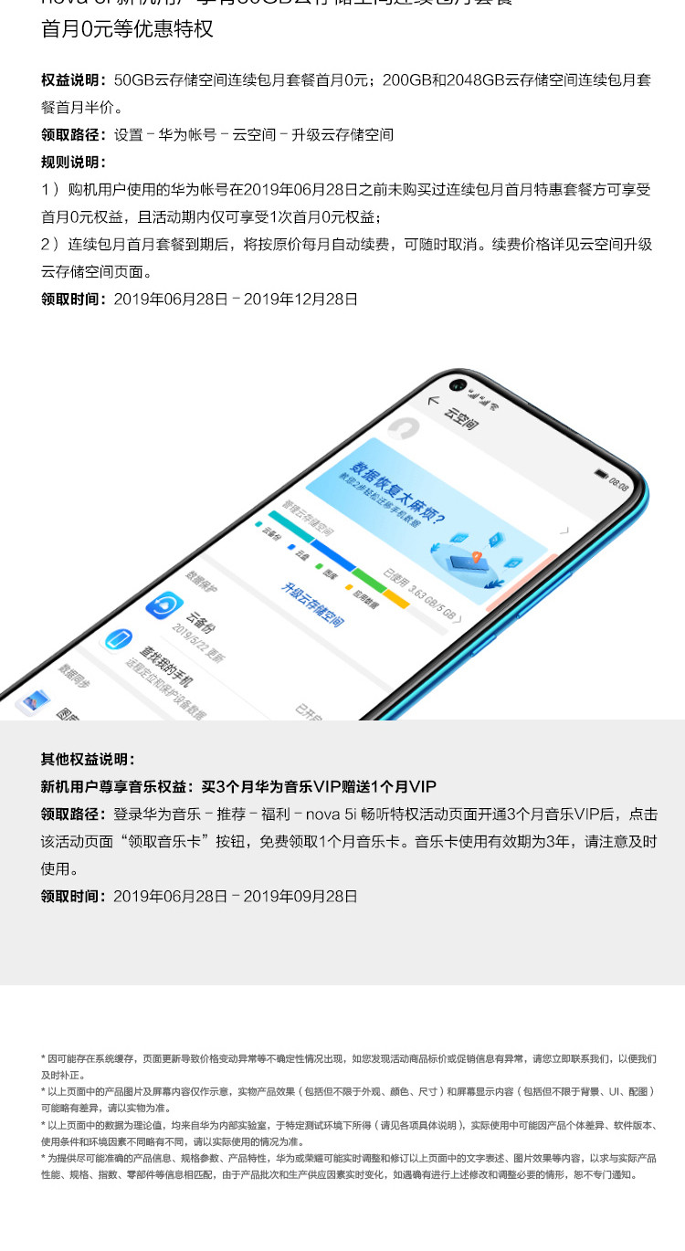 华为新品/HUAWEI nova5i 手机 6+128GB 后置AI四摄 极点全面屏全网通双卡双待