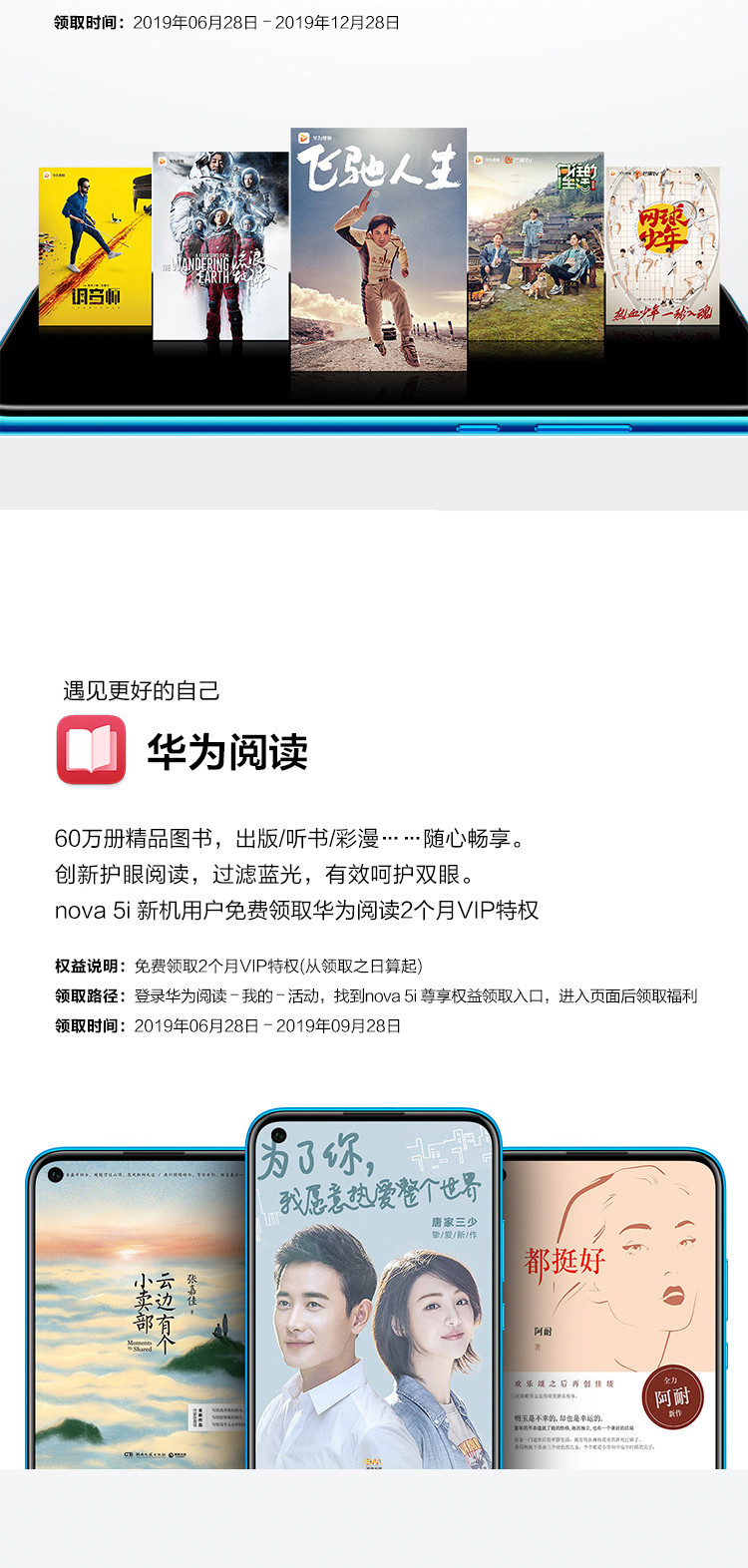 华为新品/HUAWEI nova5i 手机 6+128GB 后置AI四摄 极点全面屏全网通双卡双待