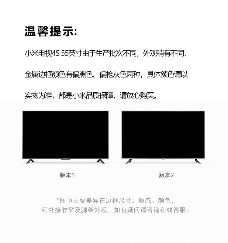 小米/MIUI 小米电视4S 55英寸人工智能语音网络平板电视 2GB+8GB HDR 4K超高清