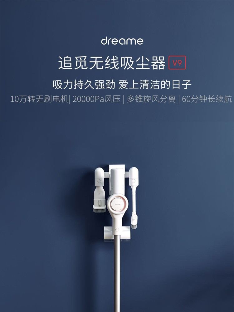 小米/MIUI 小米生态企业链追觅无线吸尘器v9 家用吸尘器大吸力手持吸尘器家用车用除螨仪无线多功能