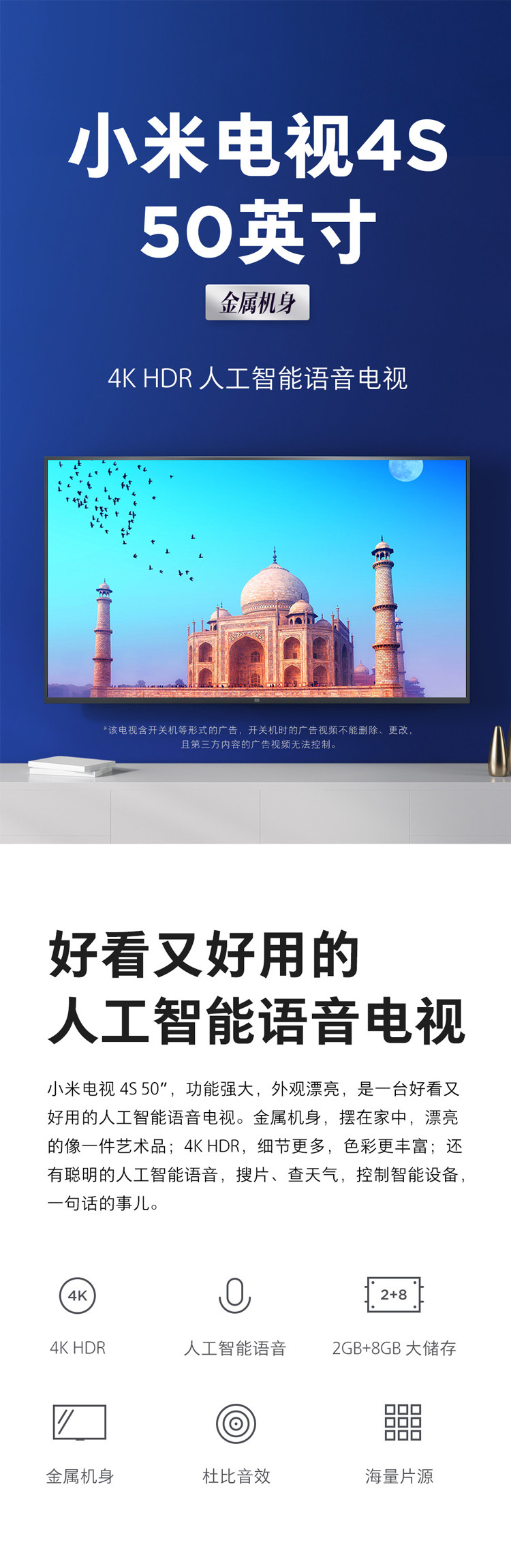 小米/MIUI 小米电视4S 50英寸智能语音网络液晶平板电视 2GB+8GB 4K超高清 遥控