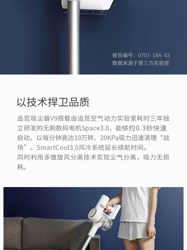 小米/MIUI 小米生态企业链追觅无线吸尘器v9 家用吸尘器大吸力手持吸尘器家用车用除螨仪无线多功能