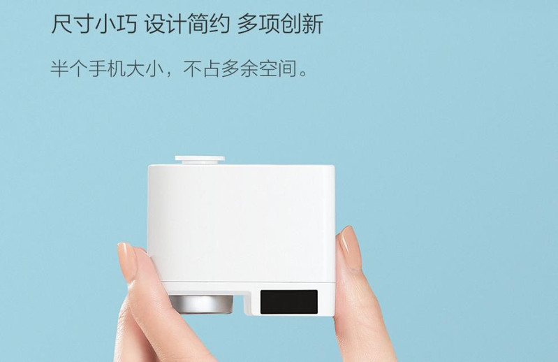 小米/MIUI 小米米家 咱家感应节水器 水龙头感应器省水节水阀 厨房感应防溅