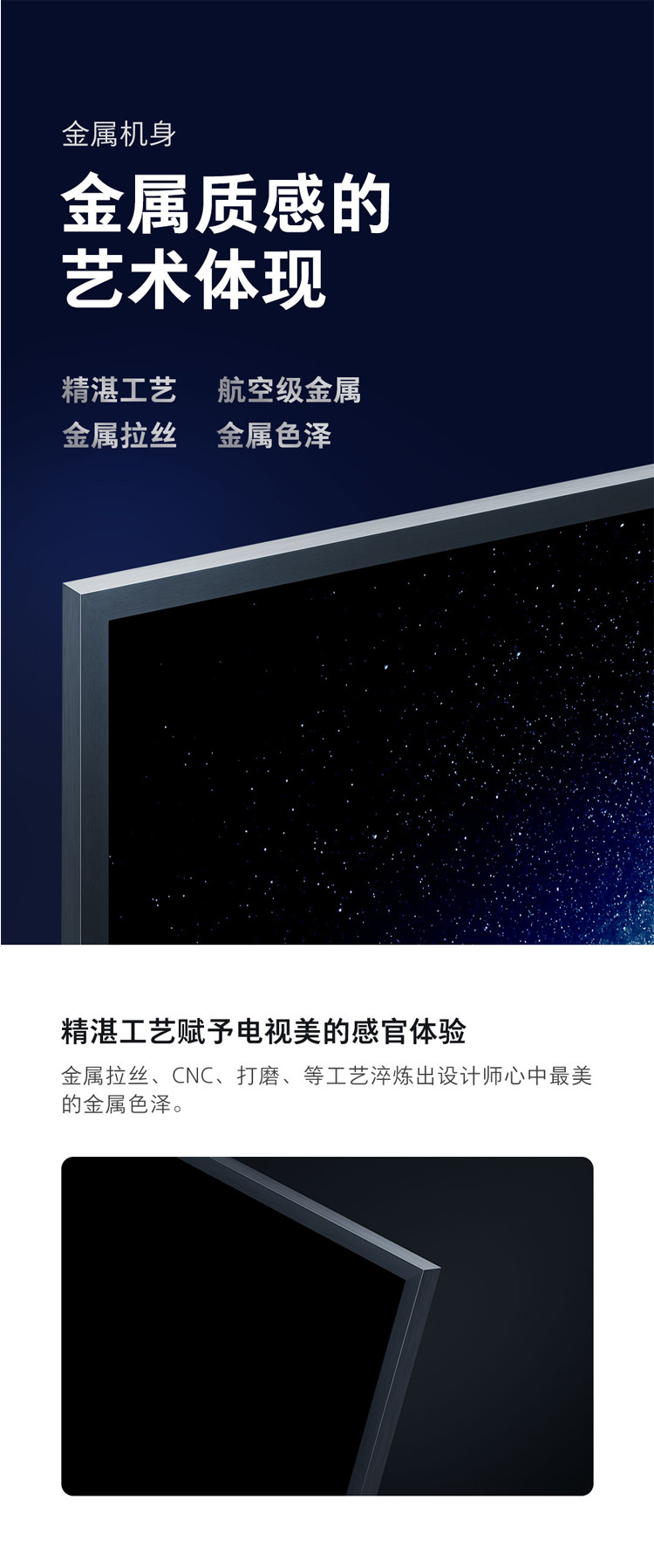 小米/MIUI 小米电视4S 65英寸 人工智能语音网络平板电视 2GB+8GB HDR 4K超高清