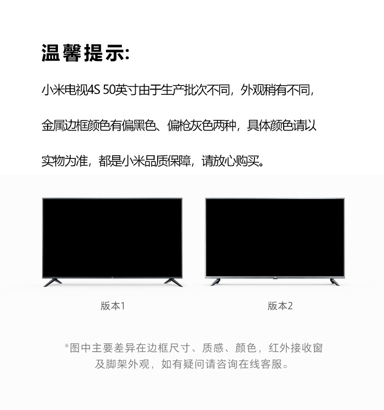 小米/MIUI 小米电视4S 50英寸智能语音网络液晶平板电视 2GB+8GB 4K超高清 遥控