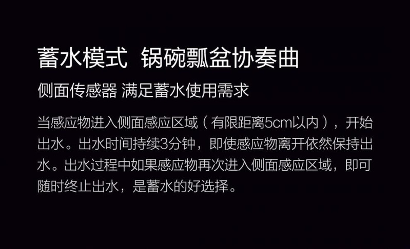 小米/MIUI 小米米家 咱家感应节水器 水龙头感应器省水节水阀 厨房感应防溅