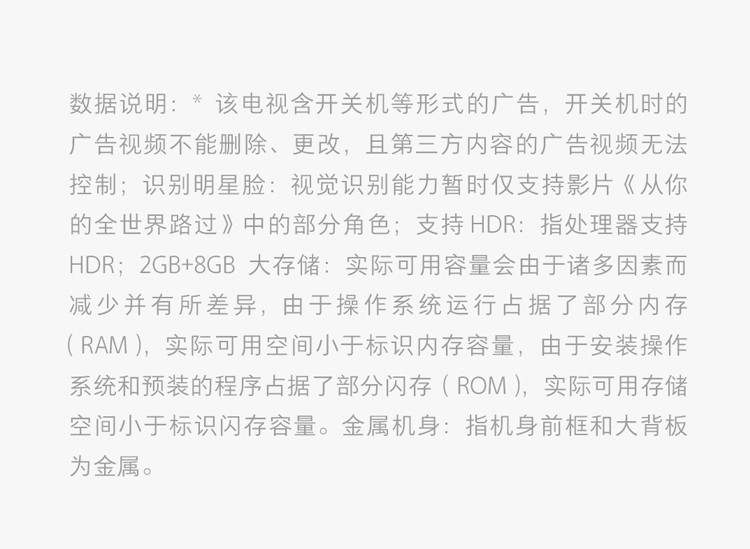 小米/MIUI 小米电视4S 55英寸人工智能语音网络平板电视 2GB+8GB HDR 4K超高清