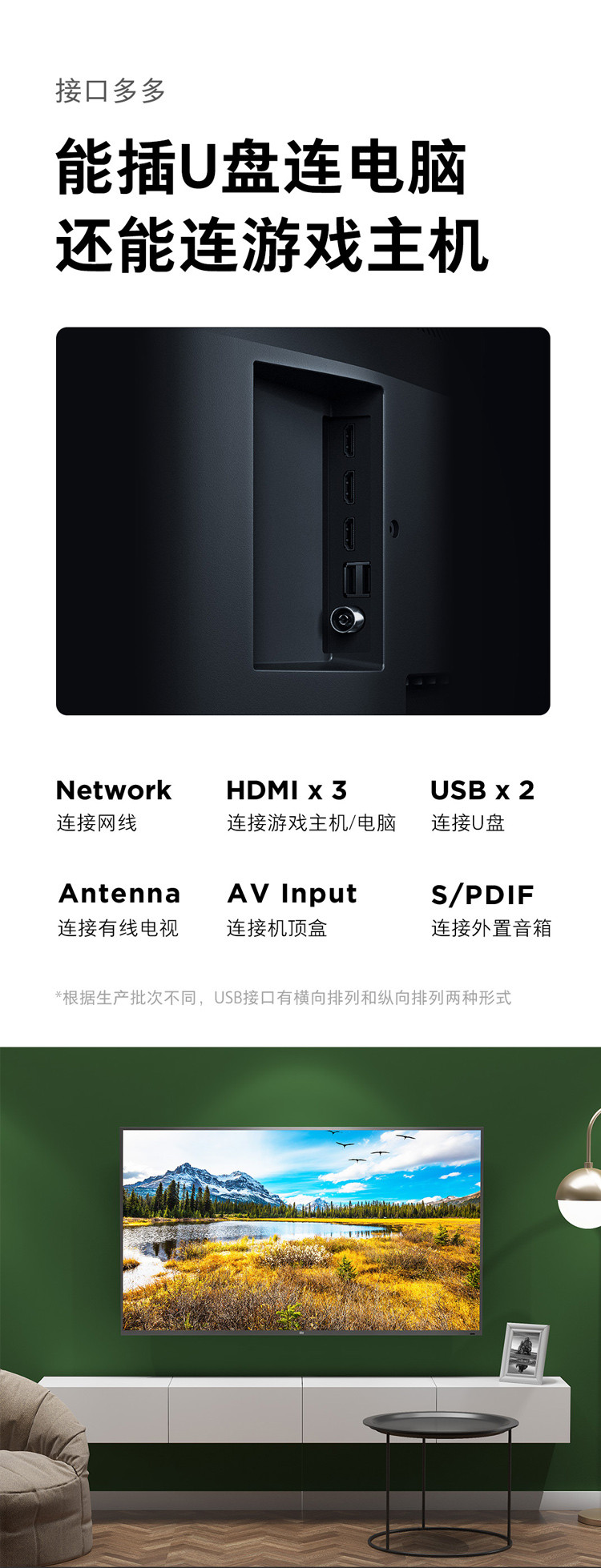 小米/MIUI 小米电视4S 50英寸智能语音网络液晶平板电视 2GB+8GB 4K超高清 遥控