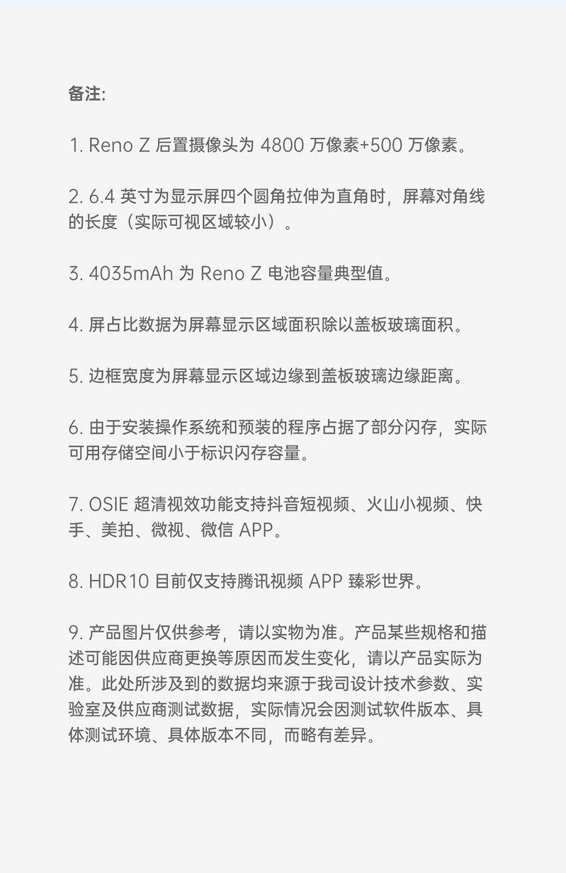 OPPO Reno Z 全网通手机 6GB+256GB 水滴屏全面屏游戏拍照手机 全网通