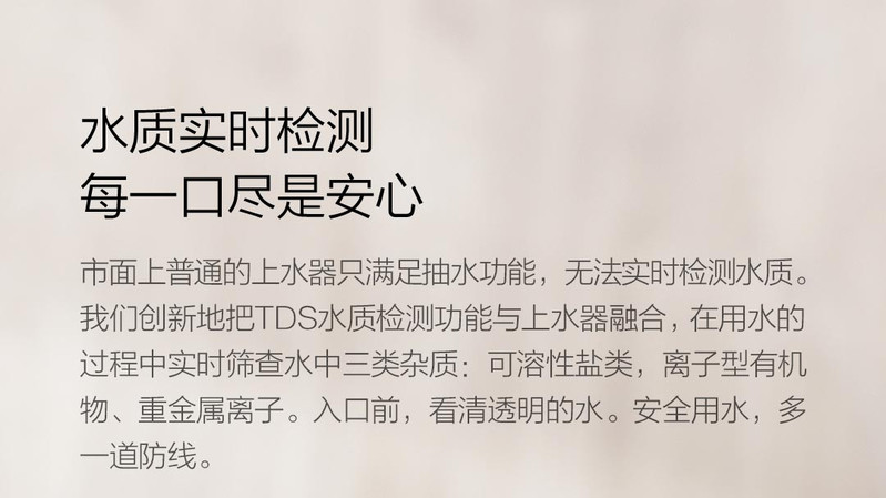 小米/MIUI 生态企业小浪TDS自动上水器 水质检测桶装水电动抽水器压水器充电饮水机