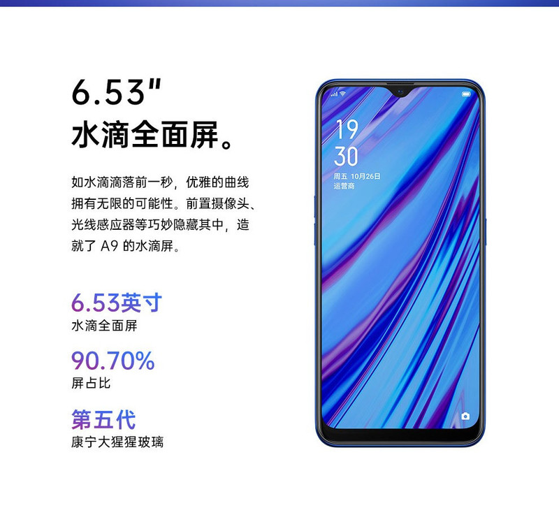 OPPO A9 全面屏拍照手机 4GB+128GB 全网通 移动联通电信4G 双卡双待手机