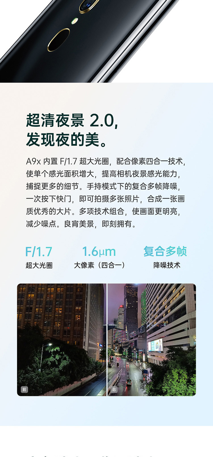 OPPO A9x手机 6GB+128GB 全网通4G 全面屏拍照游戏智能手机 4800万像素