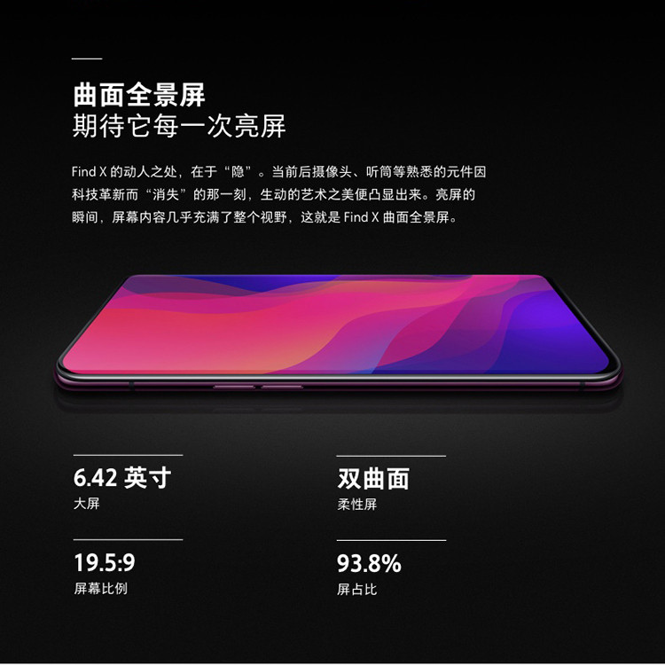 OPPO Find X 移动联通电信全网通手机  8GB+128GB 曲面全景屏  冰珀蓝 全网通