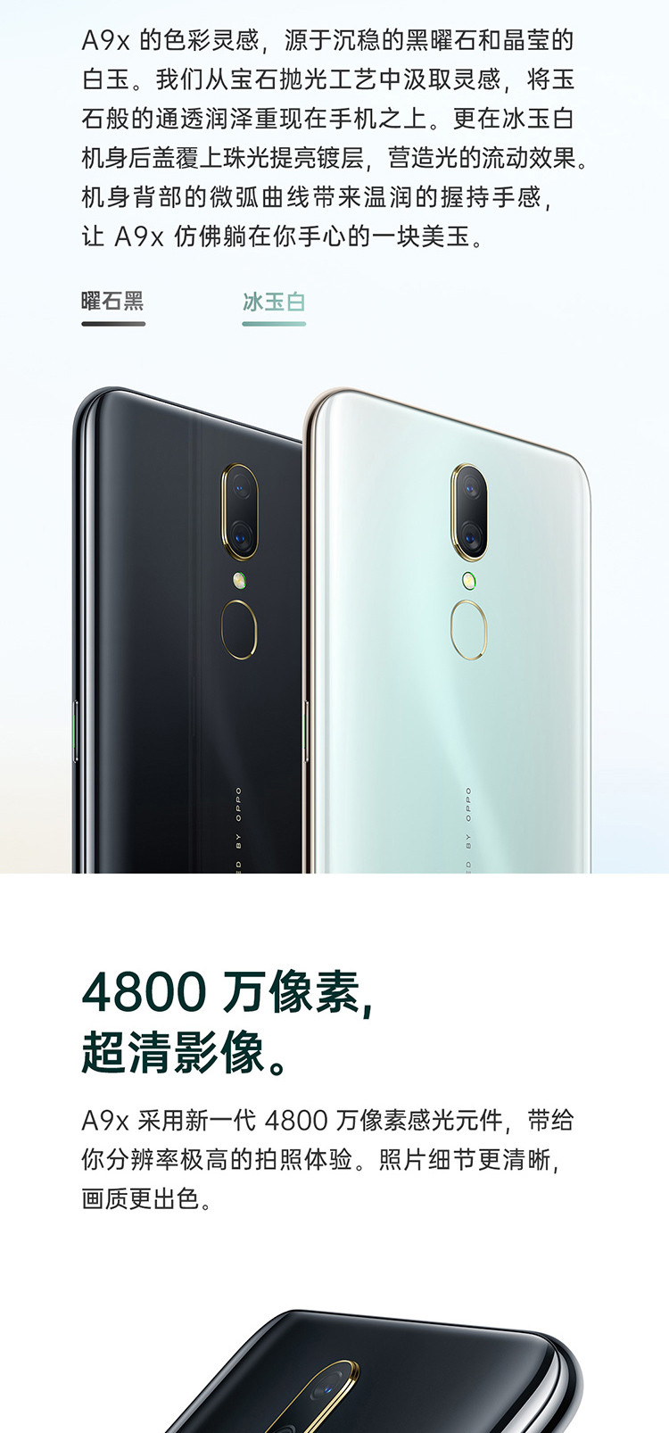 OPPO A9x手机 6GB+128GB 全网通4G 全面屏拍照游戏智能手机 4800万像素