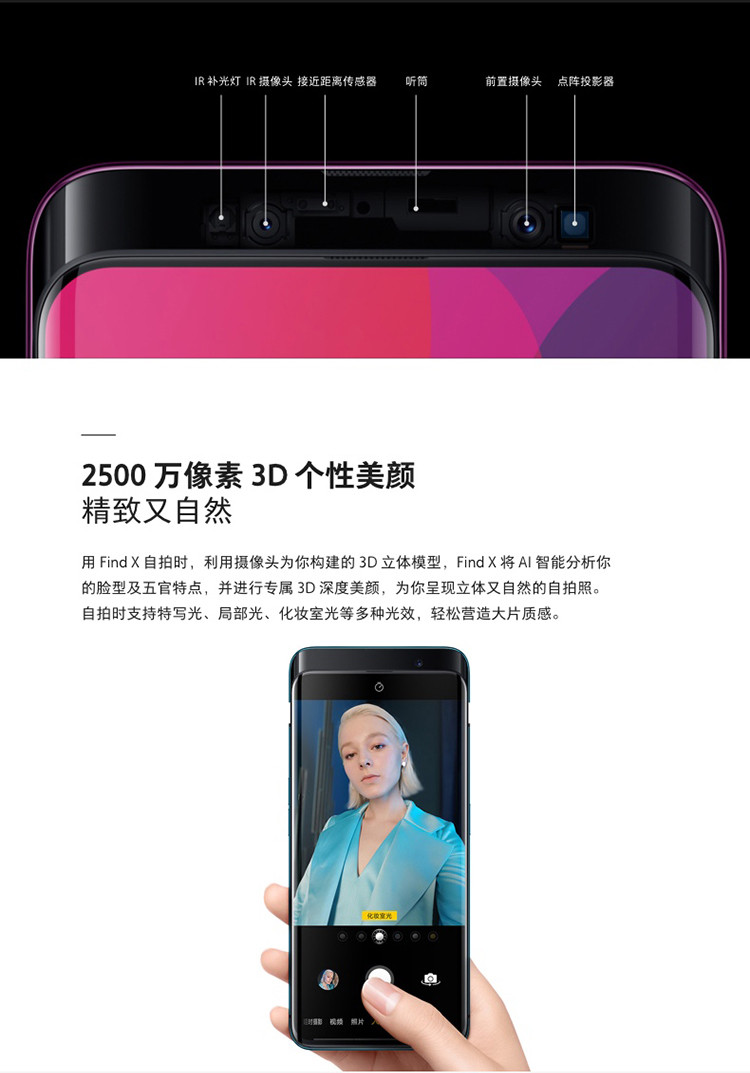 OPPO Find X 移动联通电信全网通手机  8GB+128GB 曲面全景屏  冰珀蓝 全网通