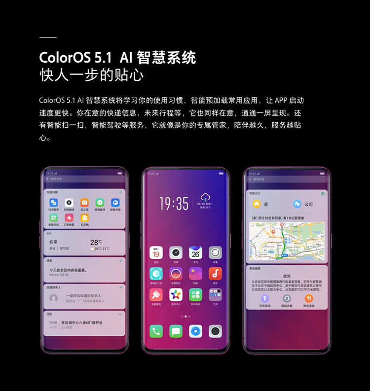 OPPO Find X 移动联通电信全网通手机  8GB+128GB 曲面全景屏  冰珀蓝 全网通