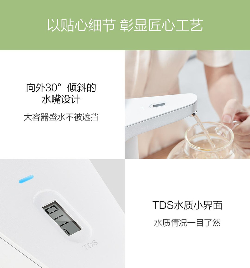 小米/MIUI 生态企业小浪TDS自动上水器 水质检测桶装水电动抽水器压水器充电饮水机