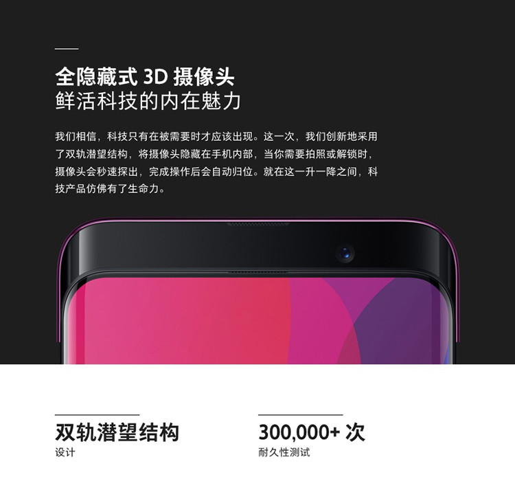 OPPO Find X 移动联通电信全网通手机  8GB+128GB 曲面全景屏  冰珀蓝 全网通