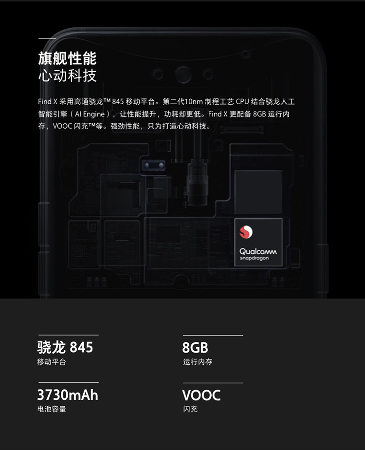 OPPO Find X 移动联通电信全网通手机  8GB+128GB 曲面全景屏  冰珀蓝 全网通