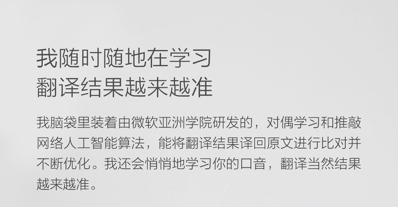 小米/MIUI 魔芋AI智能翻译机Pro 小米生态链翻译器 便携翻译棒 迷你播放器外语口语学习机