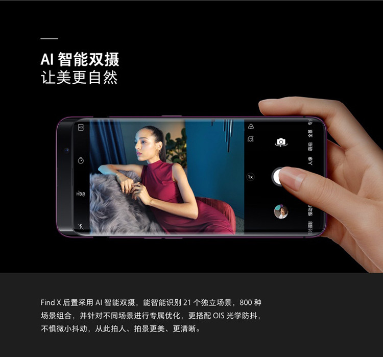 OPPO Find X 移动联通电信全网通手机  8GB+128GB 曲面全景屏  冰珀蓝 全网通