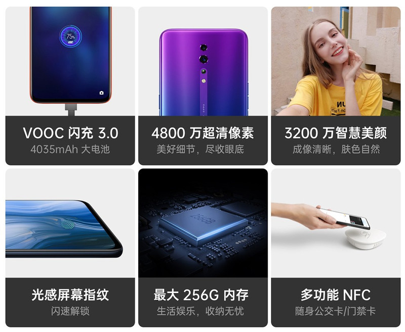 OPPO Reno Z 全网通手机 6GB+256GB 水滴屏全面屏游戏拍照手机 全网通