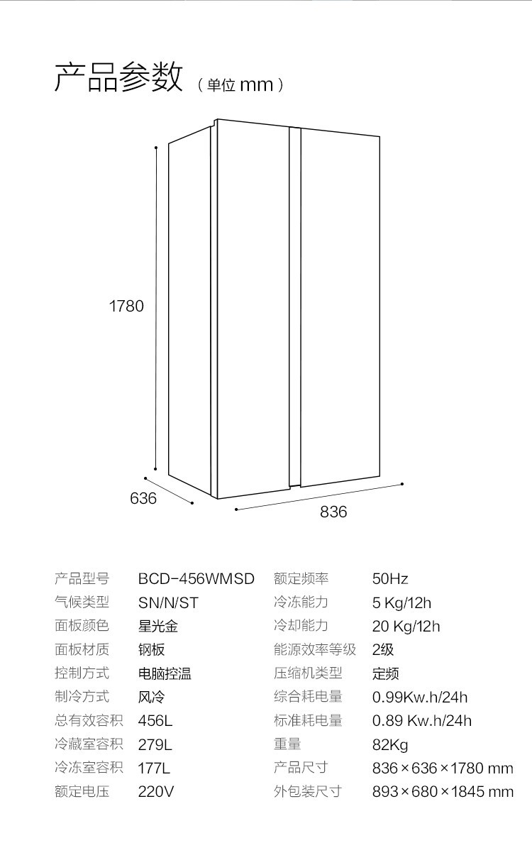 小米/MIUI  云米（VIOMI）456升大容量大冰箱 家用对开门大冰箱 智能WIFI操控 静音