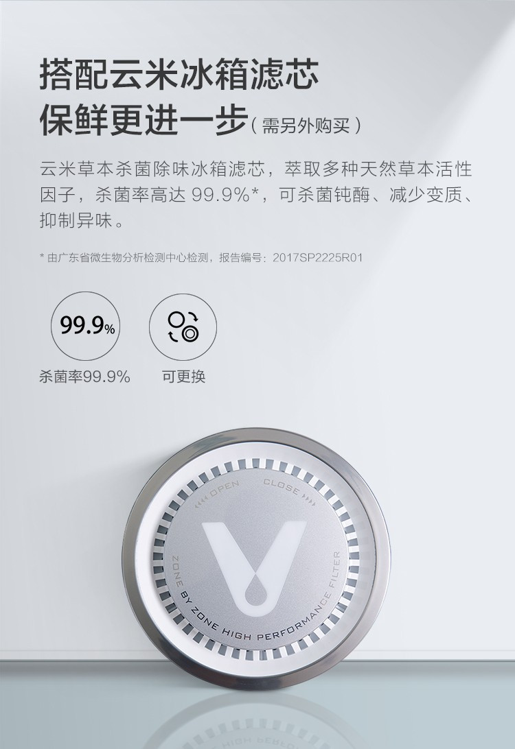 小米/MIUI  云米（VIOMI）456升大容量大冰箱 家用对开门大冰箱 智能WIFI操控 静音