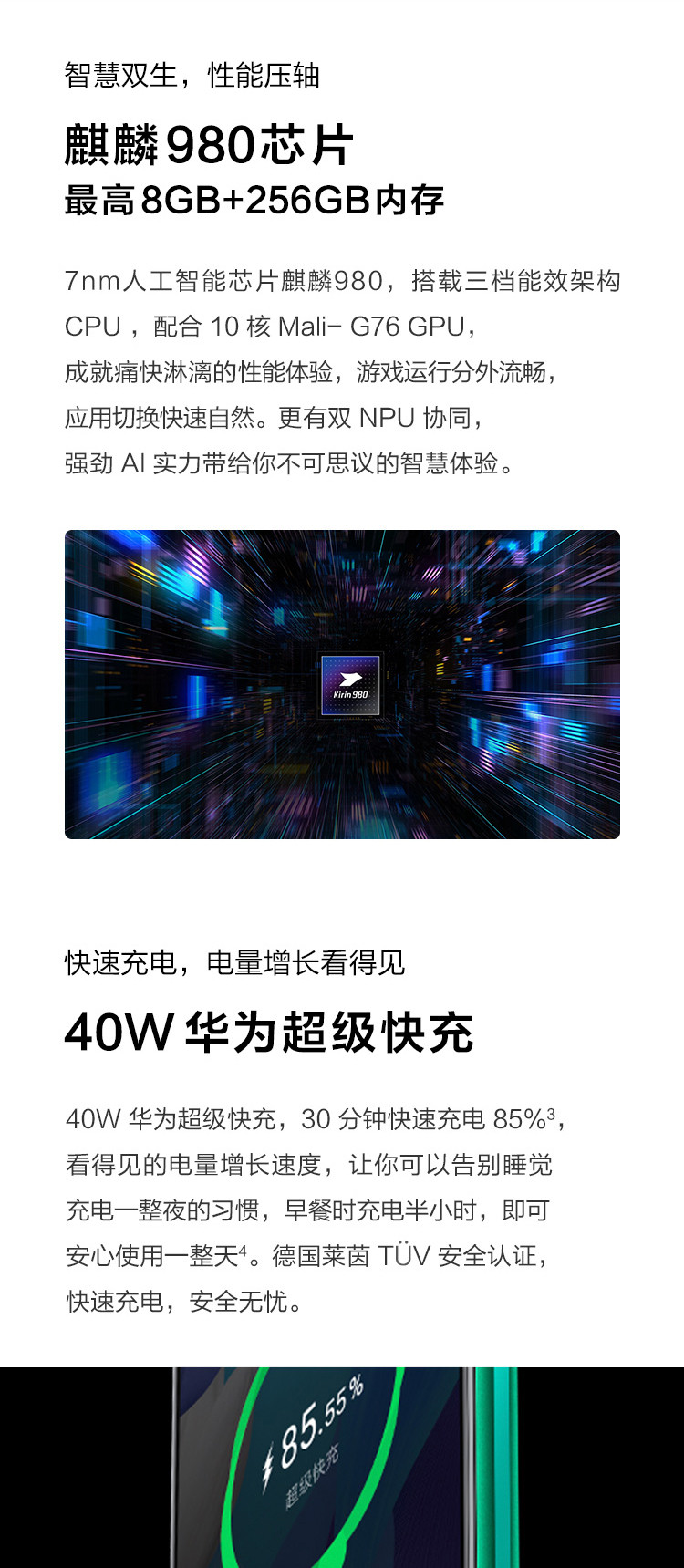 华为/HUAWEI nova 5 Pro手机 8GB+128GB 全网通双4G手机
