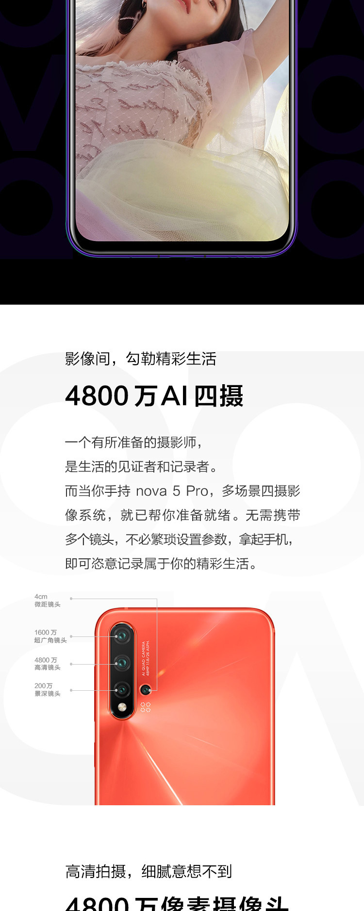 华为/HUAWEI nova 5 Pro手机 8GB+128GB 全网通双4G手机